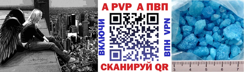 A-PVP крисы CK  Купить где  Опочка 