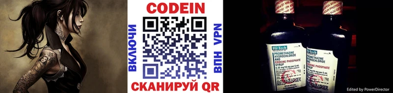 Кодеиновый сироп Lean Purple Drank  Купить где  Опочка 