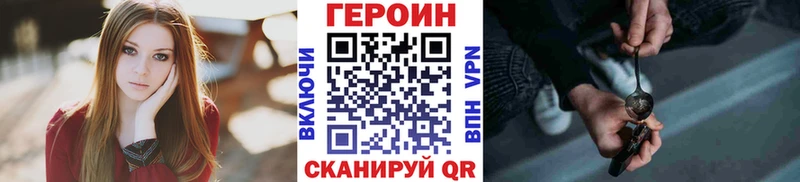 Героин VHQ Купить закладки Опочка