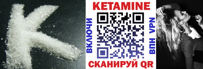 КЕТАМИН VHQ  Купить  Опочка 