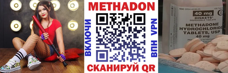 Метадон VHQ  Купить где  Опочка 