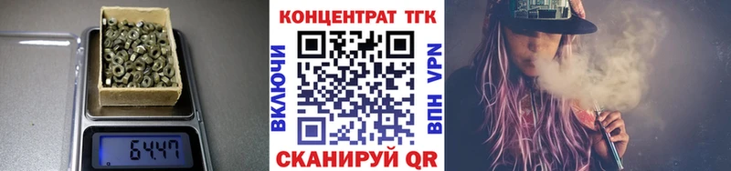 Купить закладки  Опочка  ТГК концентрат 